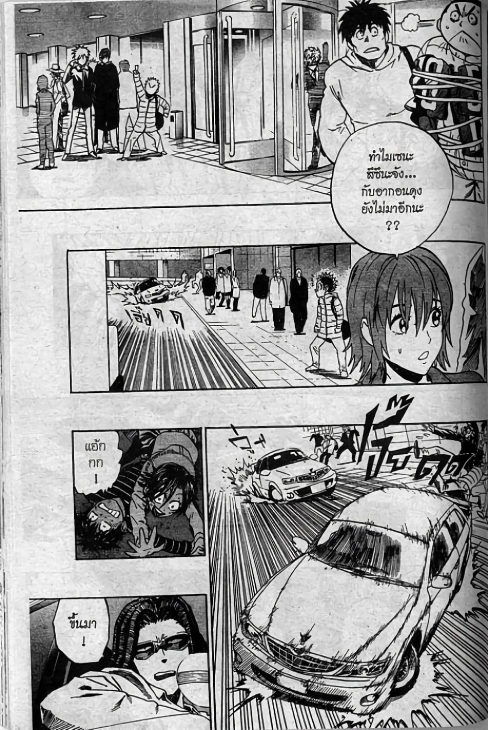 Eyeshield 21 313-313