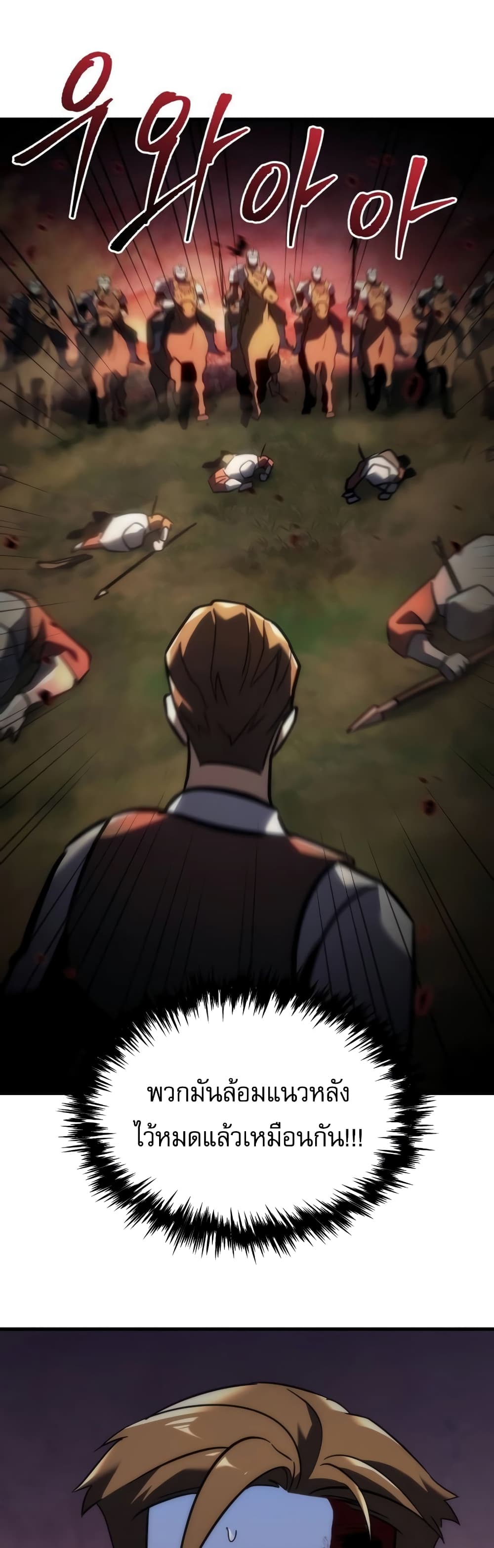 Regressor of the Fallen Family 14-14