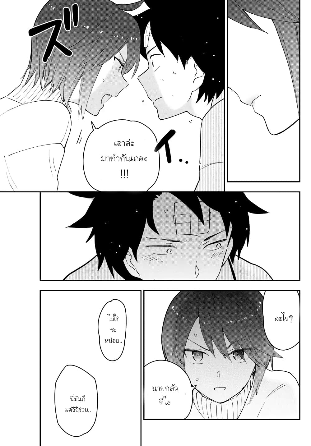 Hatsukoi Zombie 149-เฝ้ารอแค่เพียงเธอนั้นมอบความจริงใจส่งให้มา