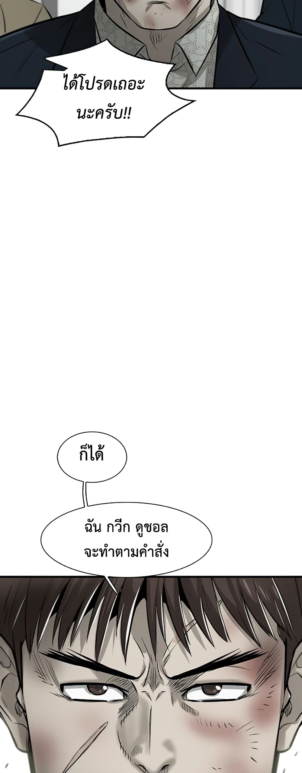 Mujin 5-5