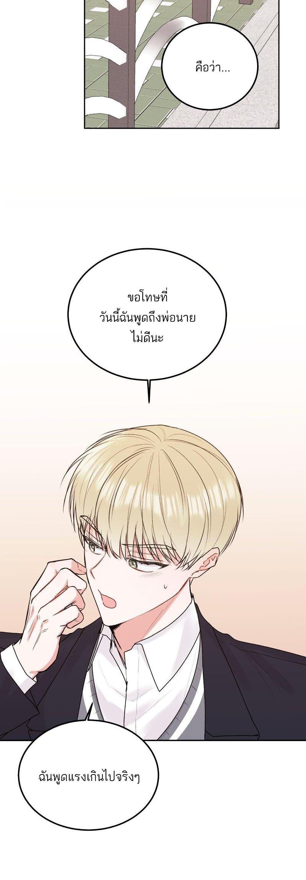 Don't Cry, Sunbae! 37-37