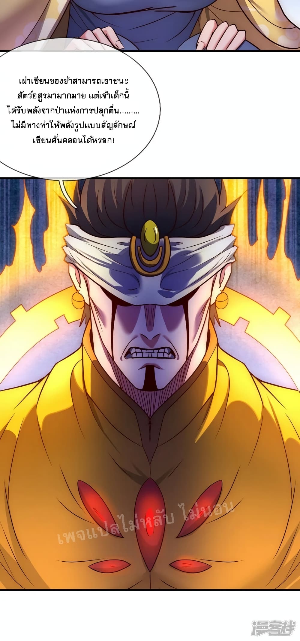 Returning to take revenge of the God Demon King 60-60
