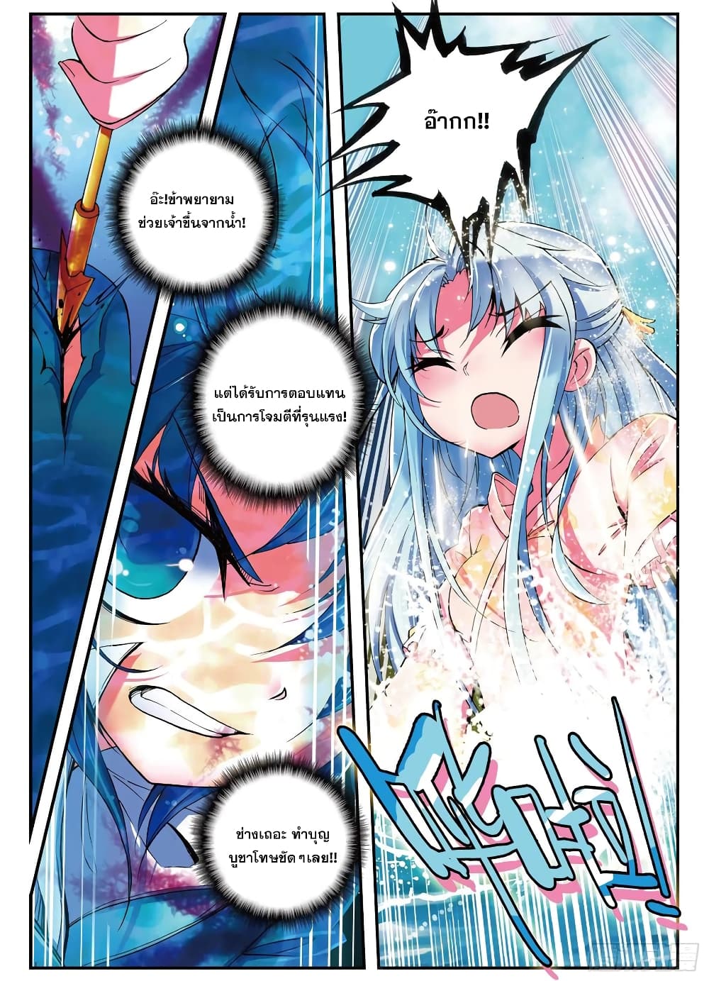 Finest Servant 2-2