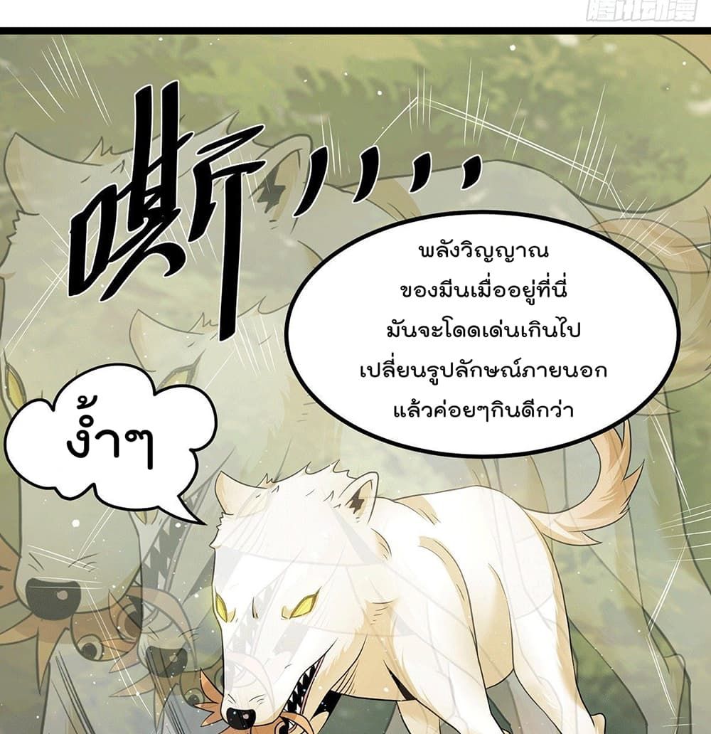Immortal King of City ราชาอมตะแห่งนคร 214-214