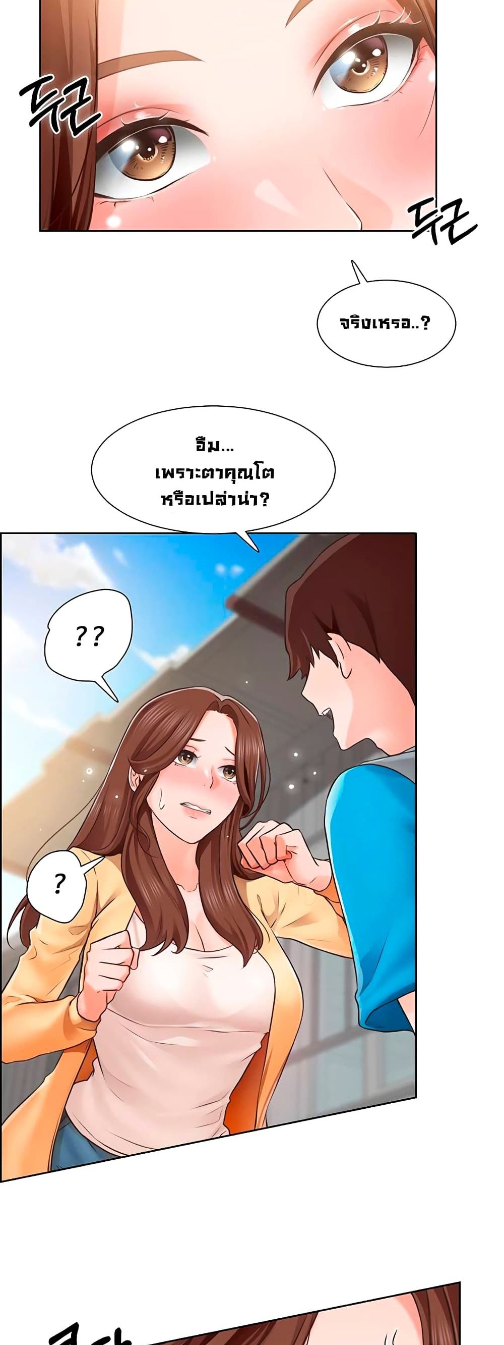 Nogada Romance วุ่นรัก นักก่อสร้าง 4-4