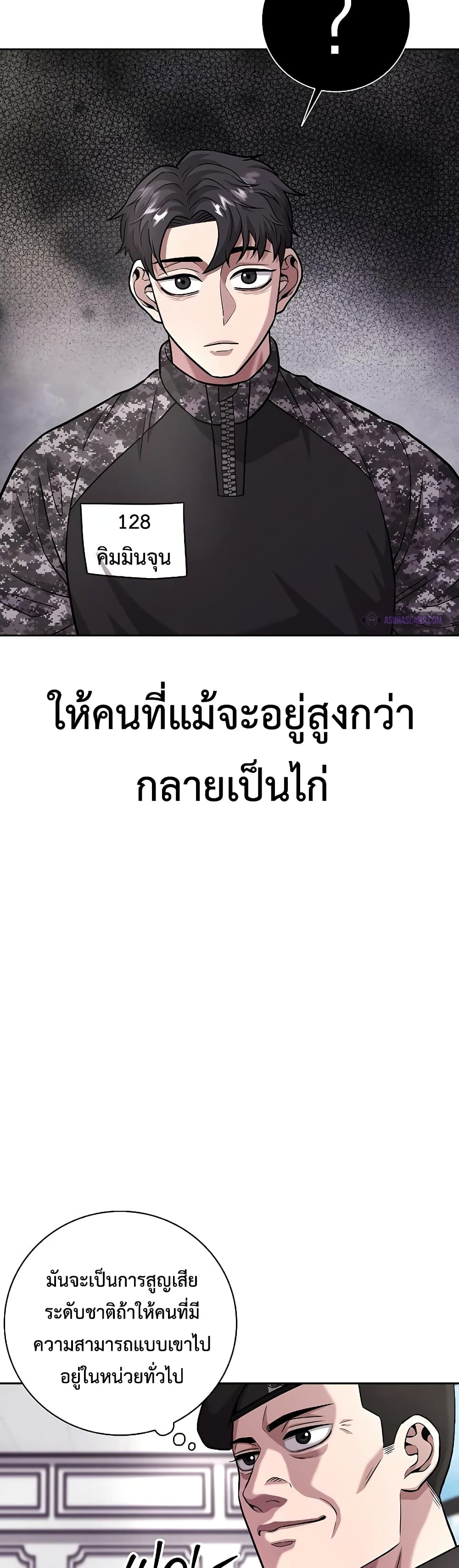 The Dark Mage’s Return to Enlistment 8-8