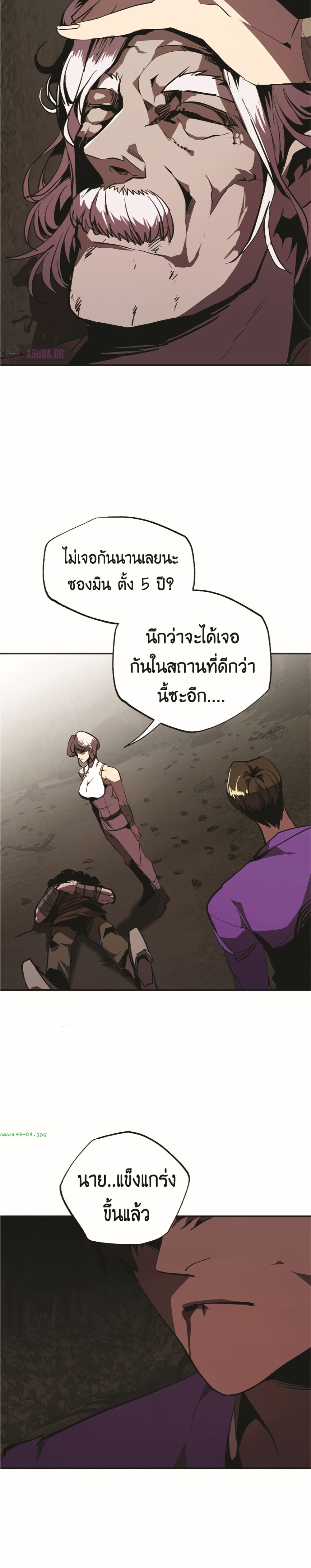 Worthless Regression 49-49
