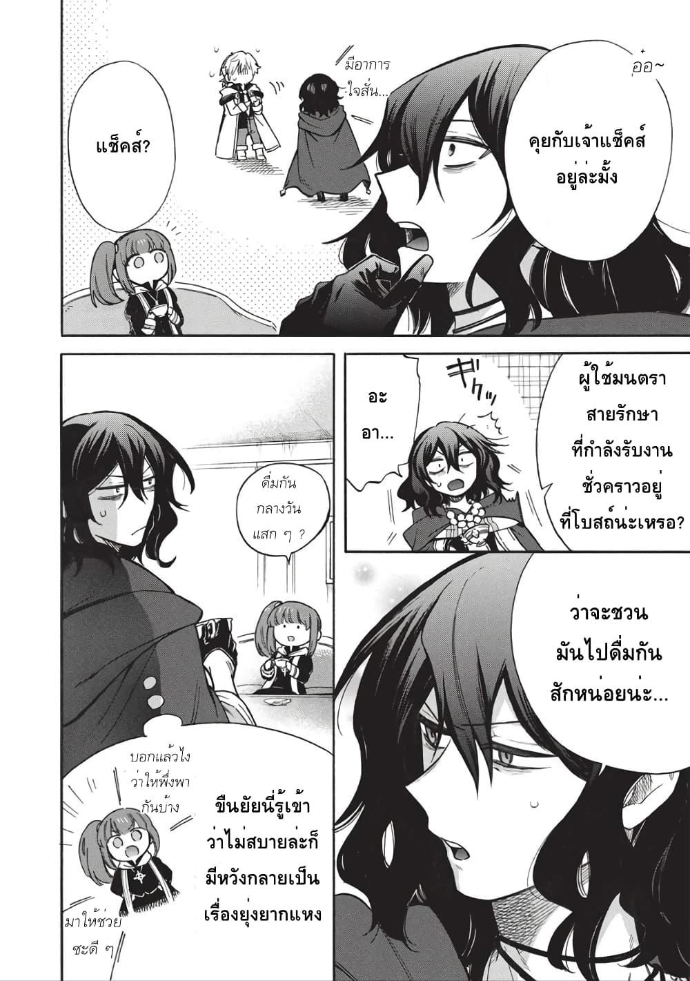 Akuyuu no Ore ga Ponkotsukishi wo Miterarenaindaga, Dousewa wo Yakyaii? Madome Gaiden 15-15