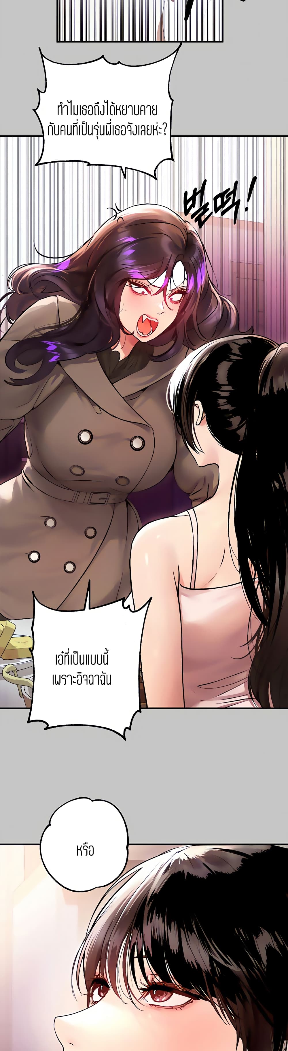 My Landlady Noona 51-51