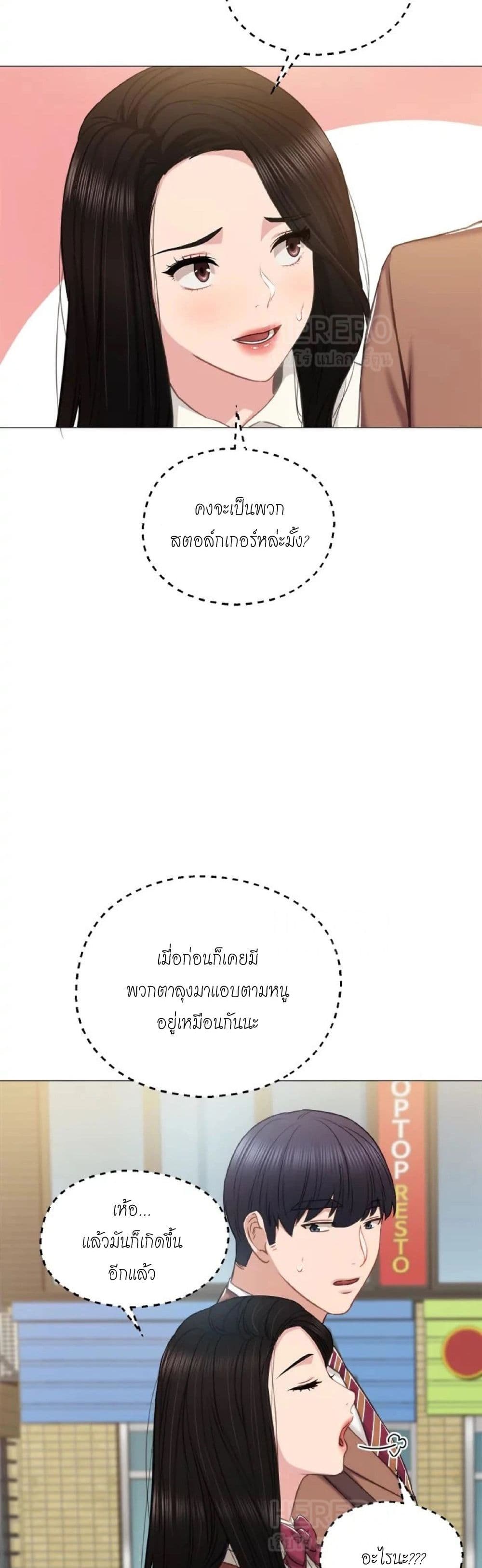 Teaching Practice 39-39