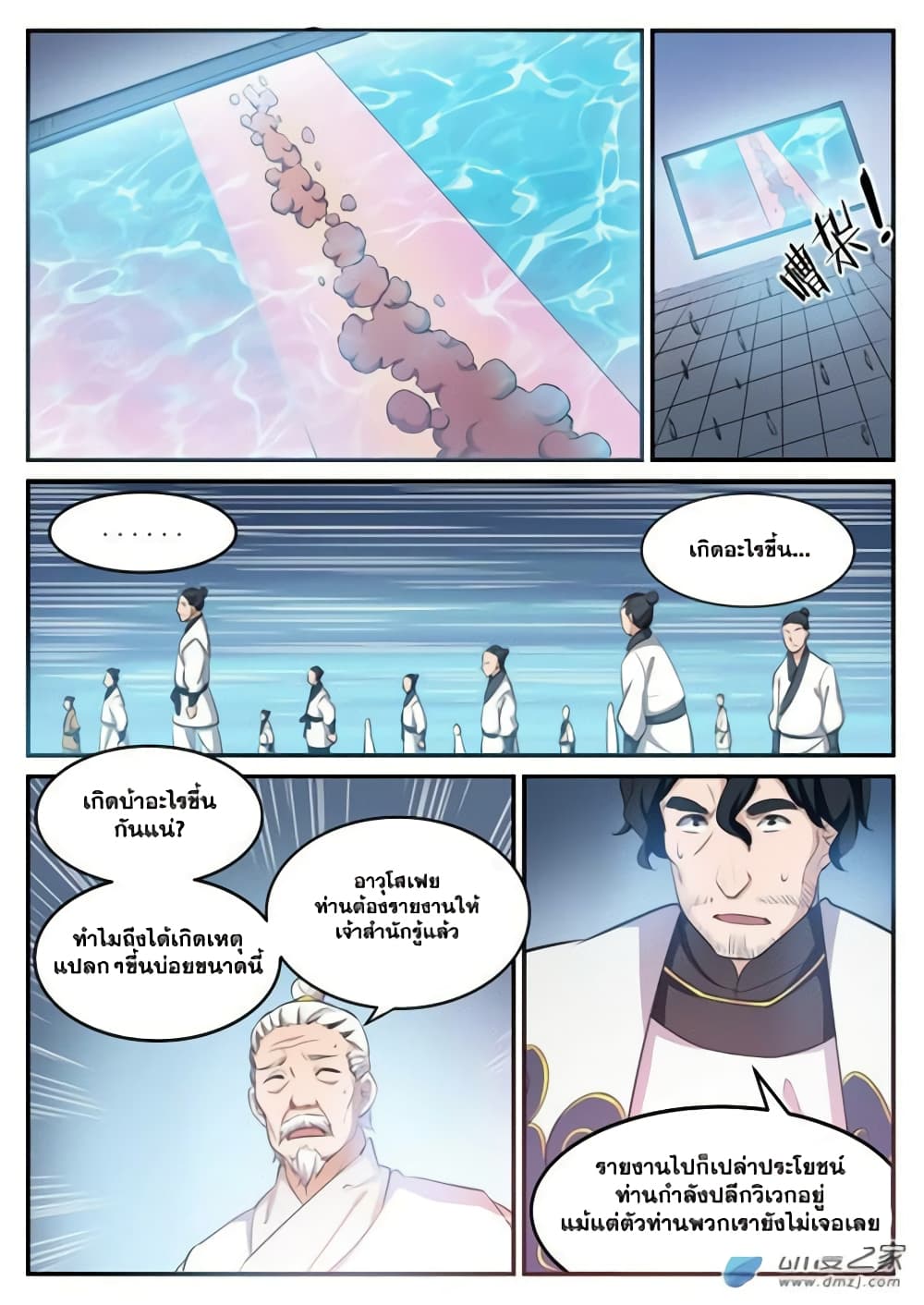 Bailian Chengshen 111-111