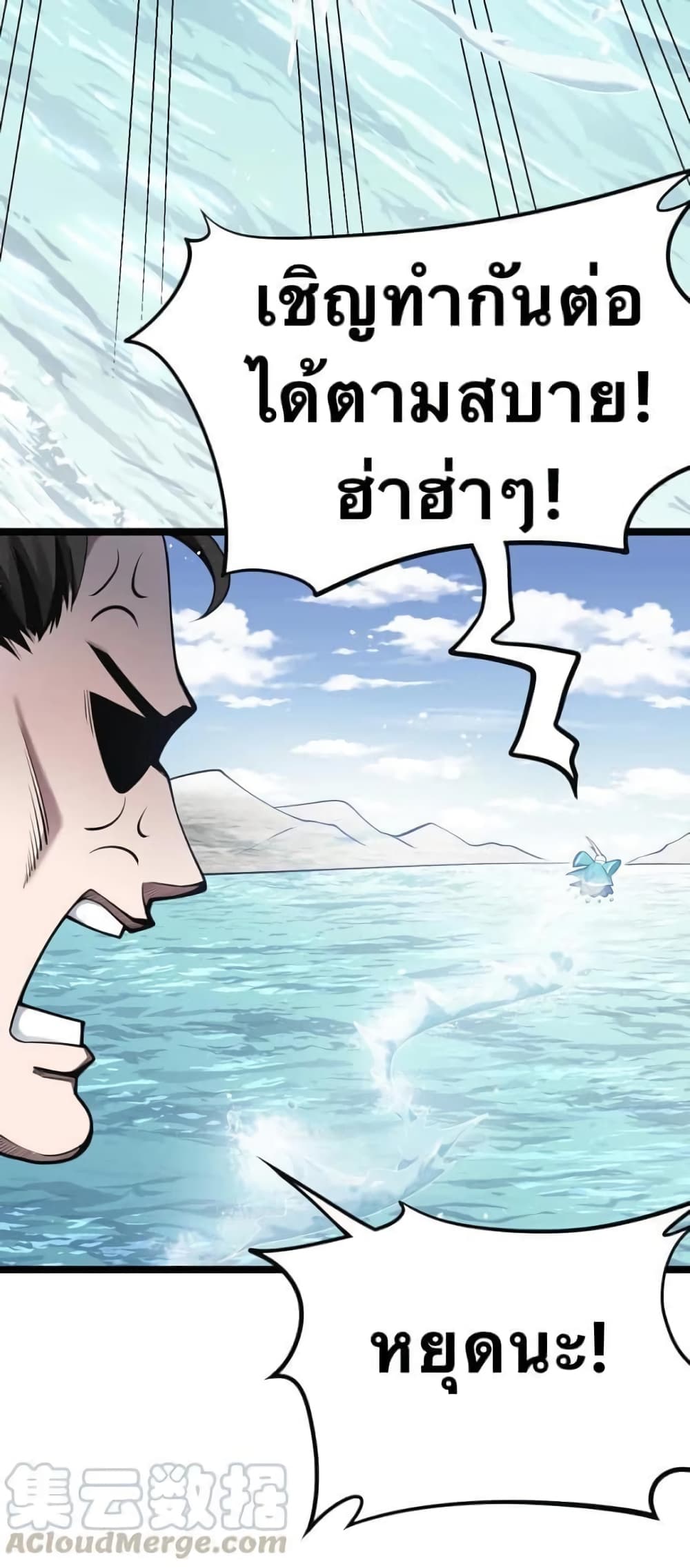 Godsian Masian from another world 34-34