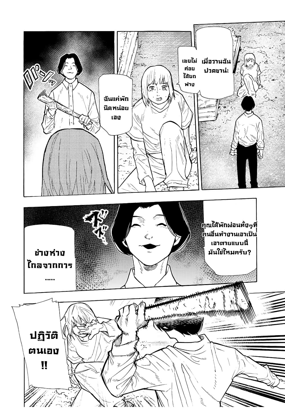 Juujika no Rokunin กางเขนสีชาด 114-114