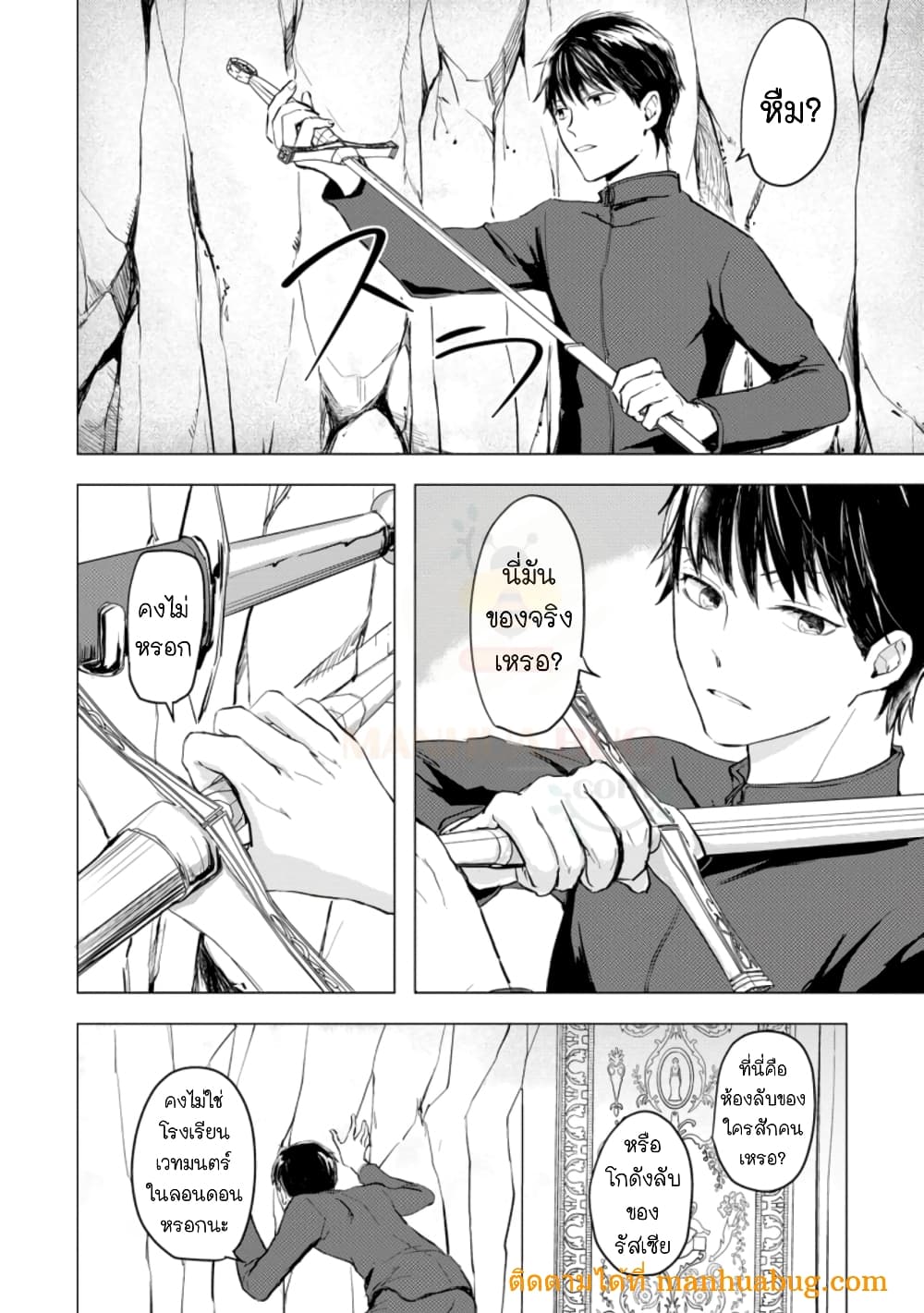 Ano Hi Chikyuu ni Dungeon ga Shutsugen Shita 1-1