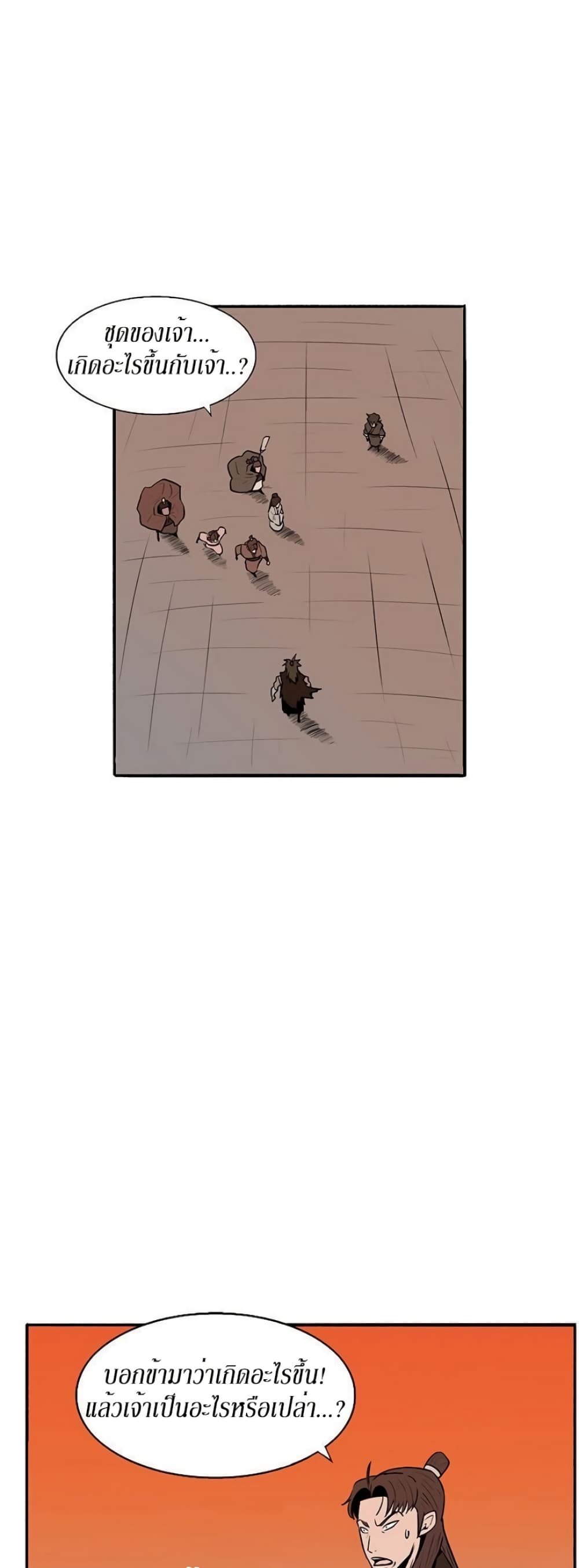 Legend of the Northern Blade 9-9