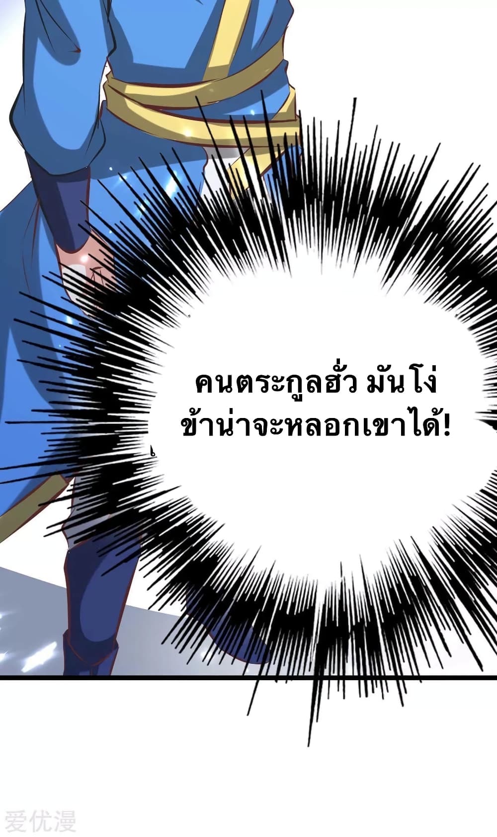 Strongest Leveling 188-188