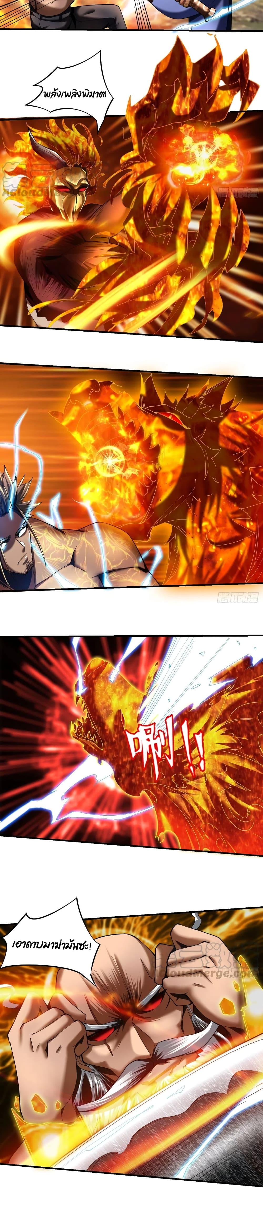 Villain Demon-in-law 73-73
