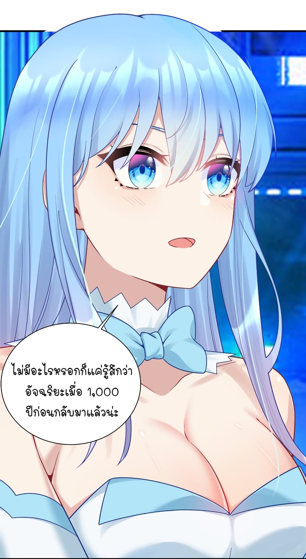 What Happended? Why I become to Girl? 113-113
