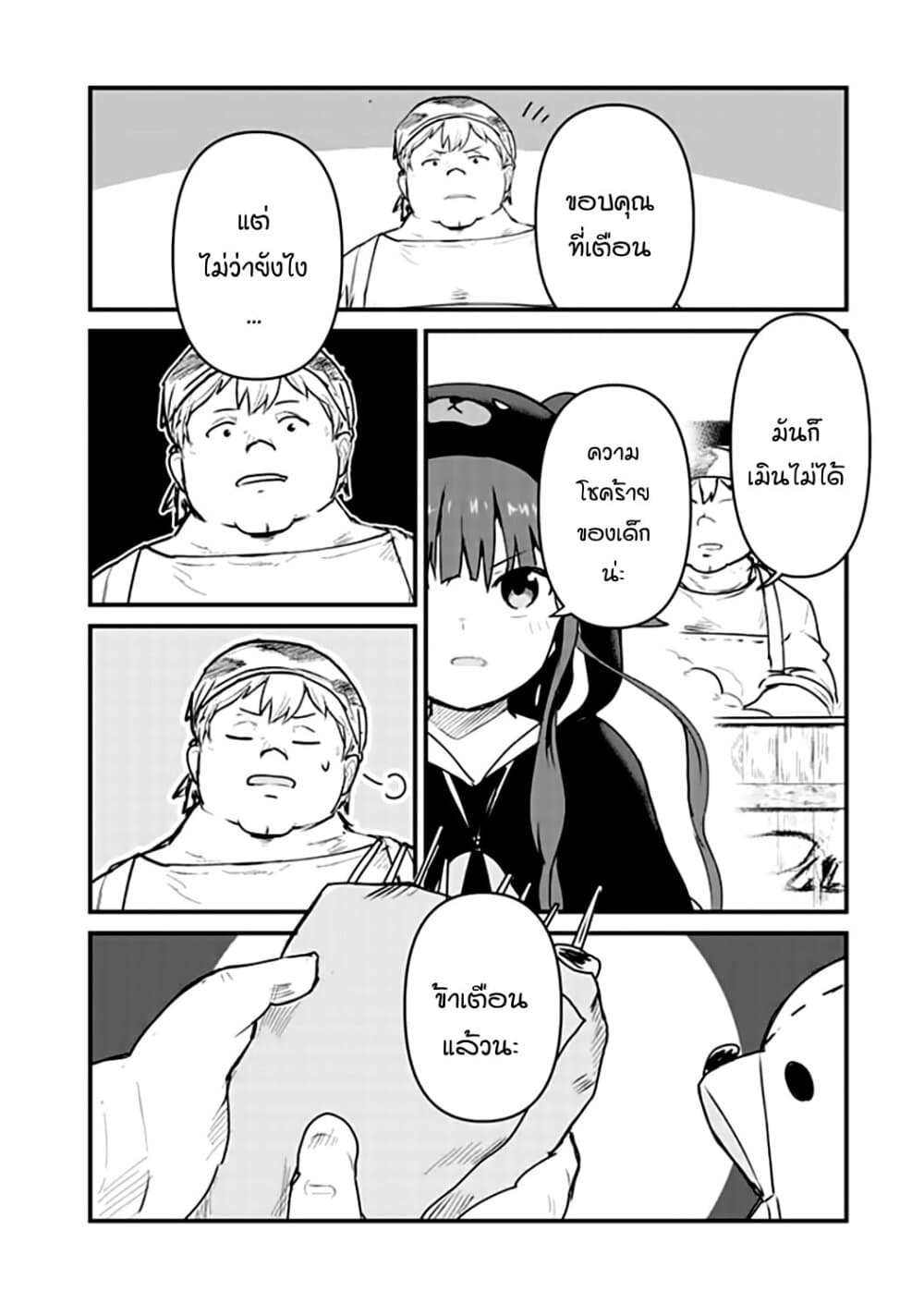 Kuma Kuma Kuma Bear 28-28