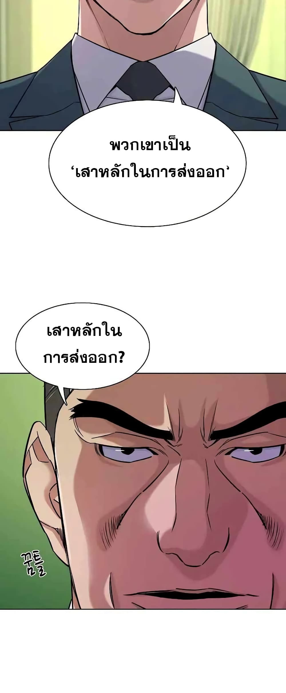 The Chaebeol’s Youngest Son 46-46