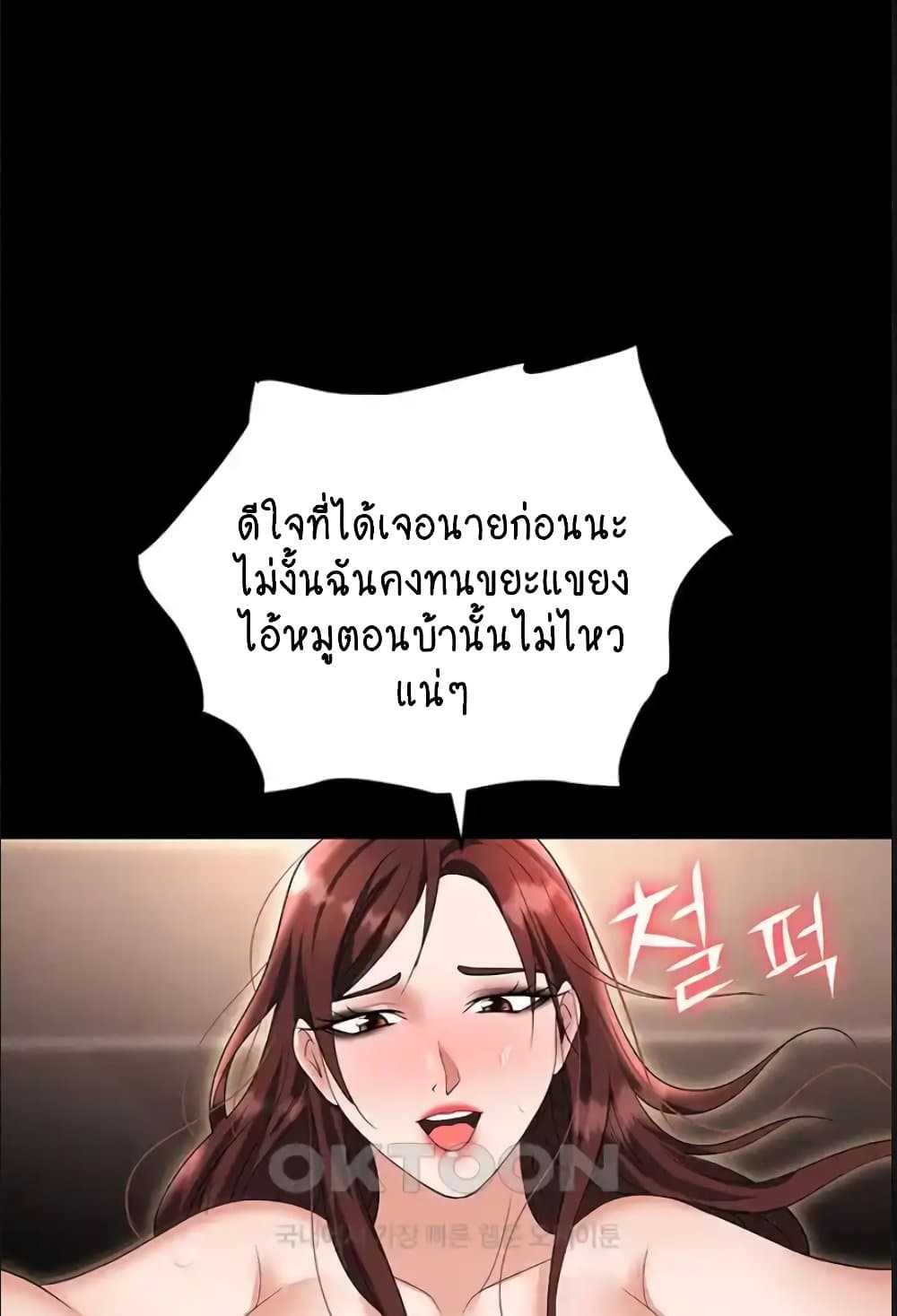 Trap 84-84