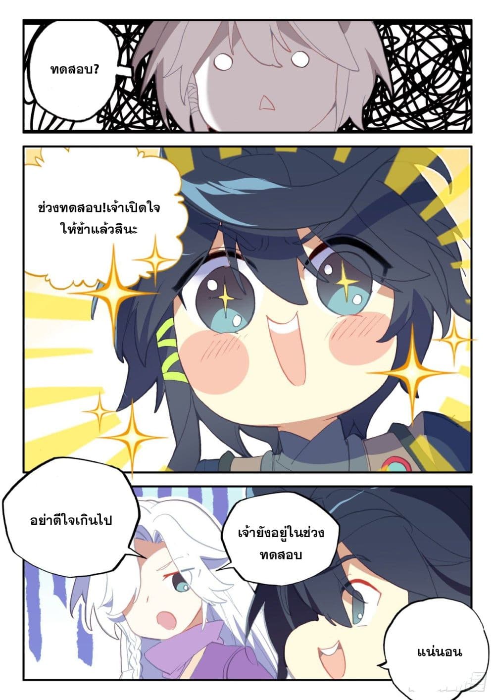 Heavenly Jewel Change 51-51