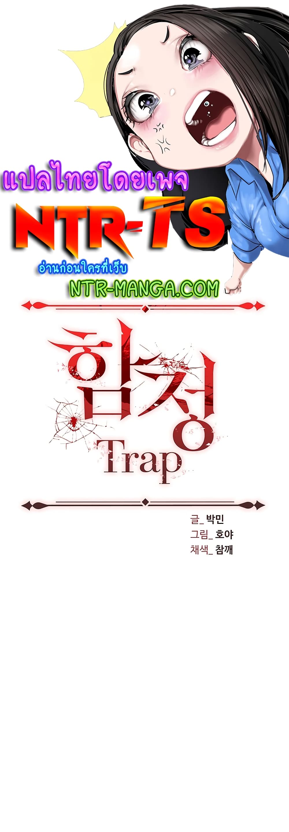 Trap 34-34