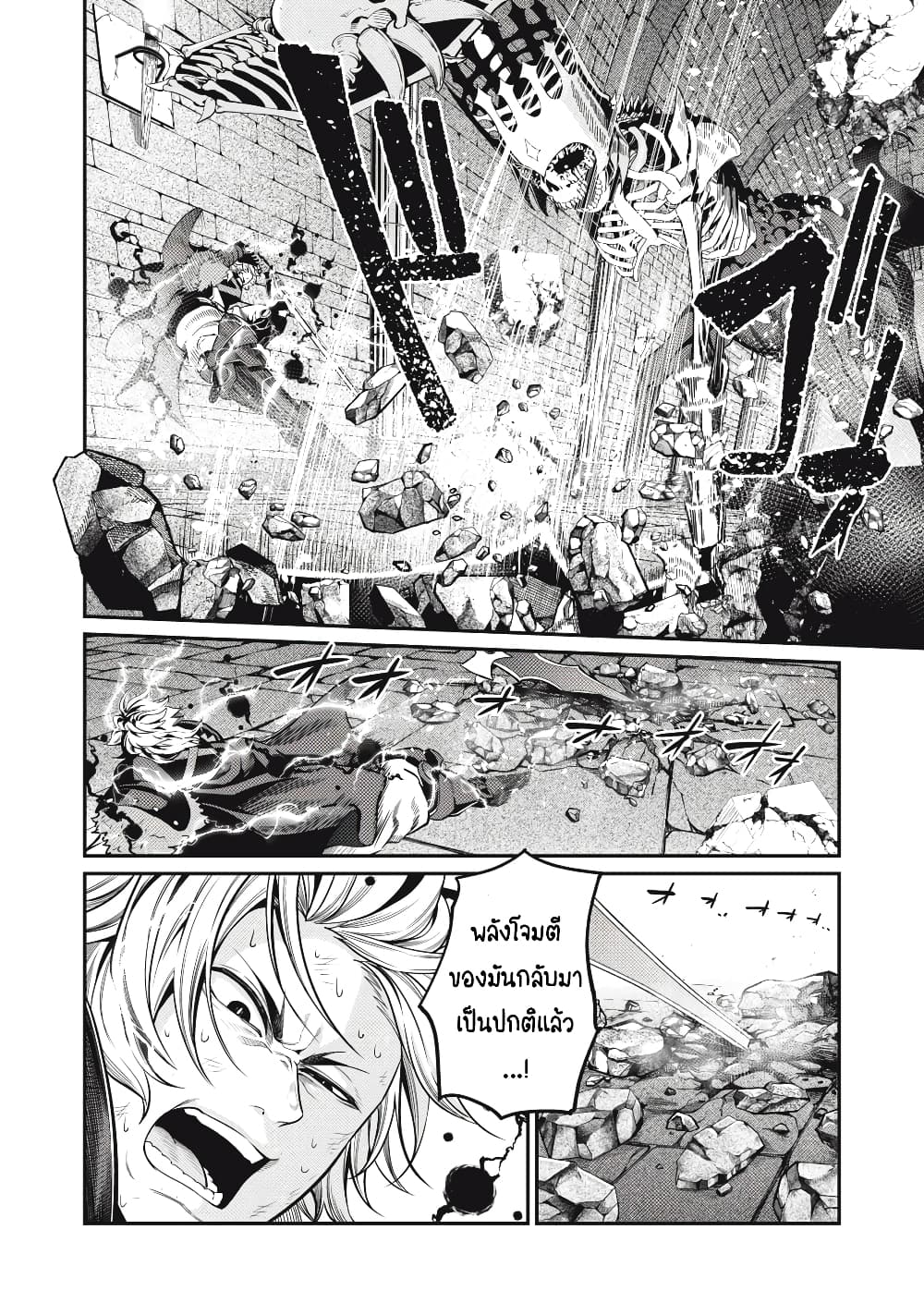 Tsuihou Sareta Tenshou Juu Kishi wa game Chishiki de Musou Suru 63-63