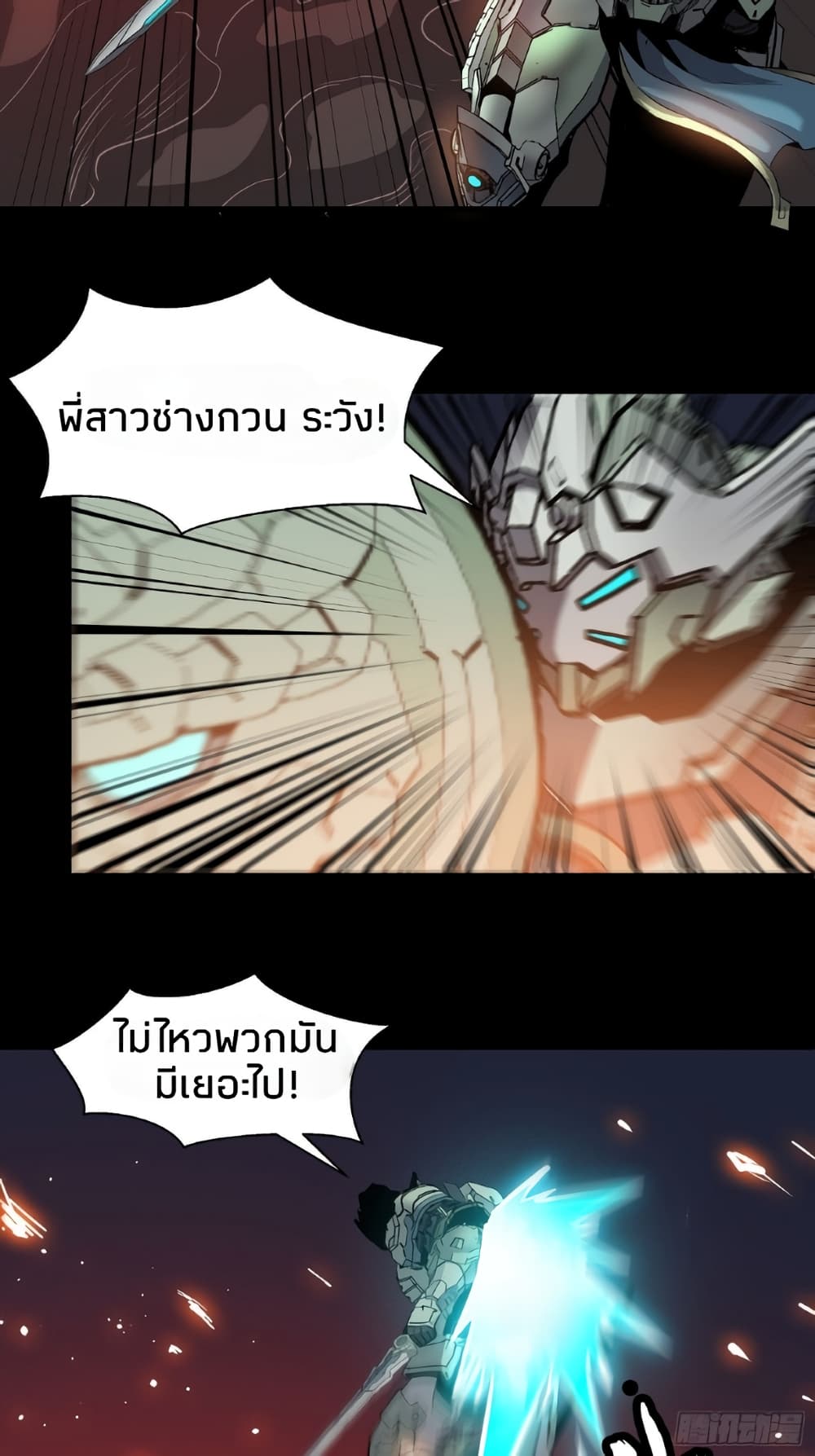 Legend of Star General 29-29