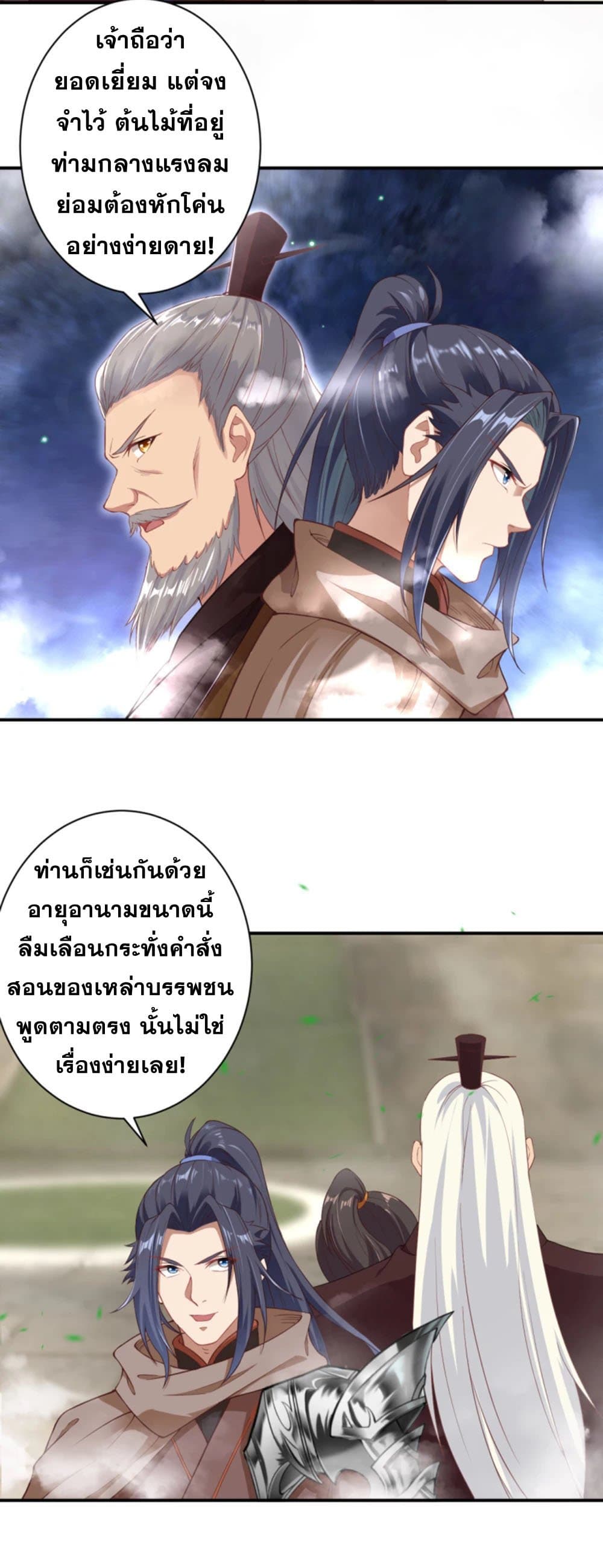 Against the Gods อสูรพลิกฟ้า 357-357