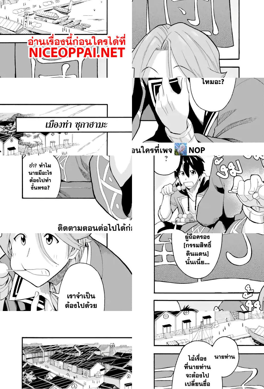 Ikusei Skill wa Mou Iranai to Yuusha Party o Kaiko Sareta no de, Taishoku Kingawari ni Moratta "Ryouchi" o Tsuyoku Shitemiru - สตรีอันดับ 1 ของโลก - 2