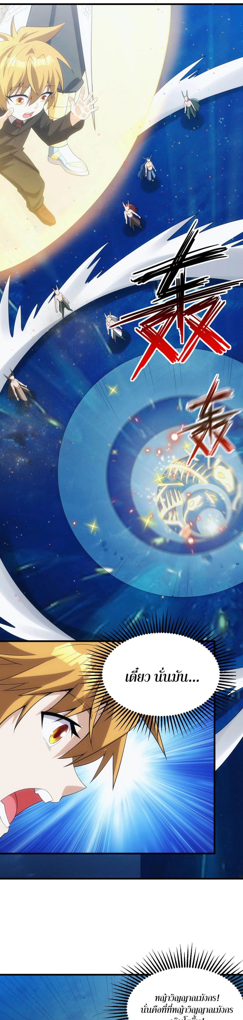 Otherworldly Magical Daoist Priest 21-อุบัติการณ์ที่เกาะมังกร