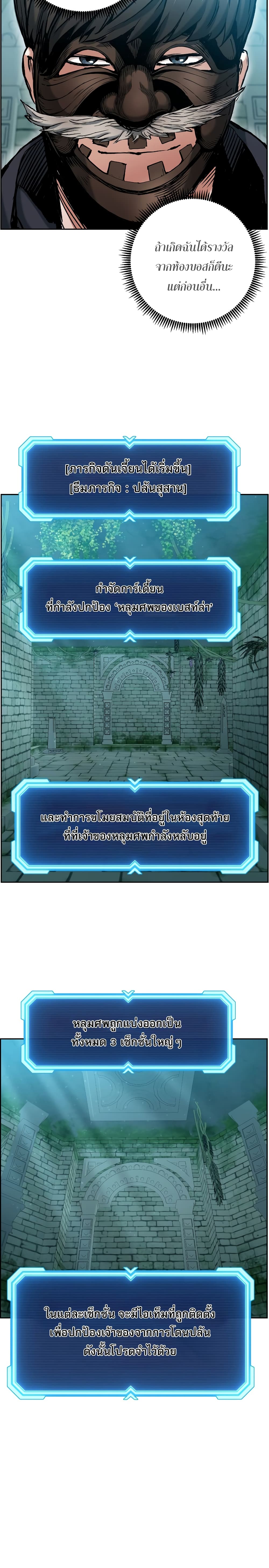 Return of the Broken Constellation 19-19