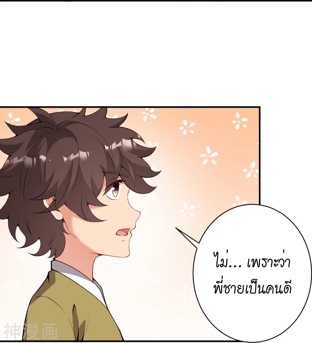 Against the Gods อสูรพลิกฟ้า 483-483