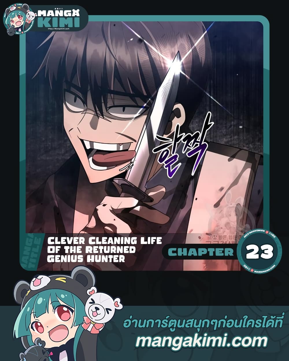 Clever Cleaning Life Of The Returned Genius Hunter 23-23