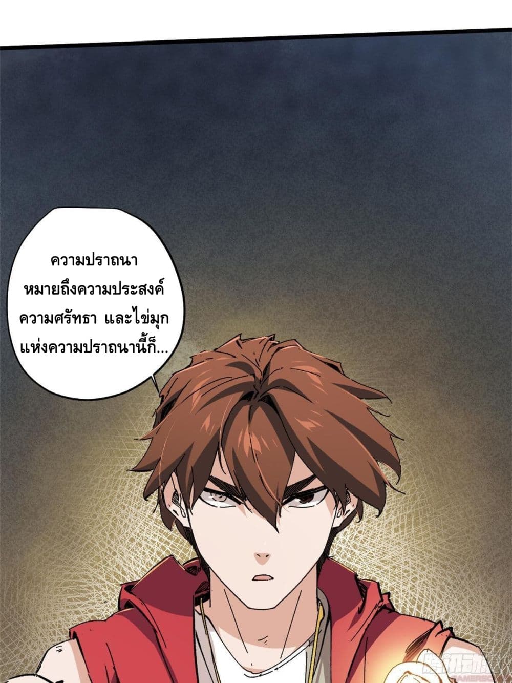 Eternal Kingdom (Remake) 4-4