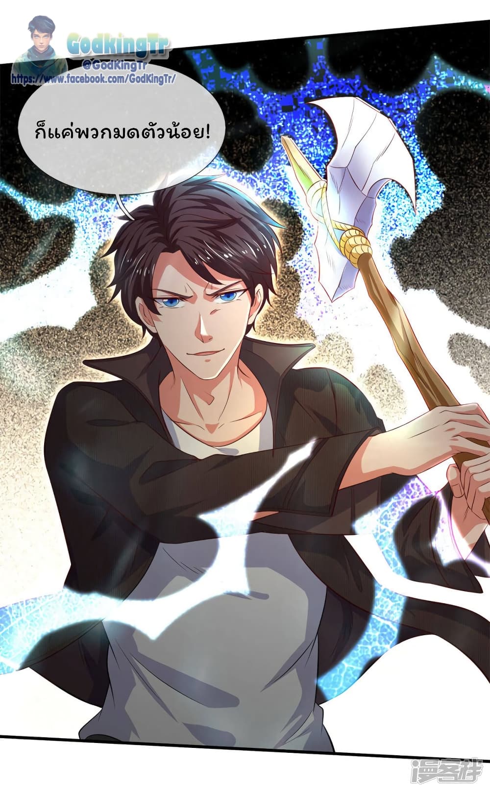 Eternal god King 197-197