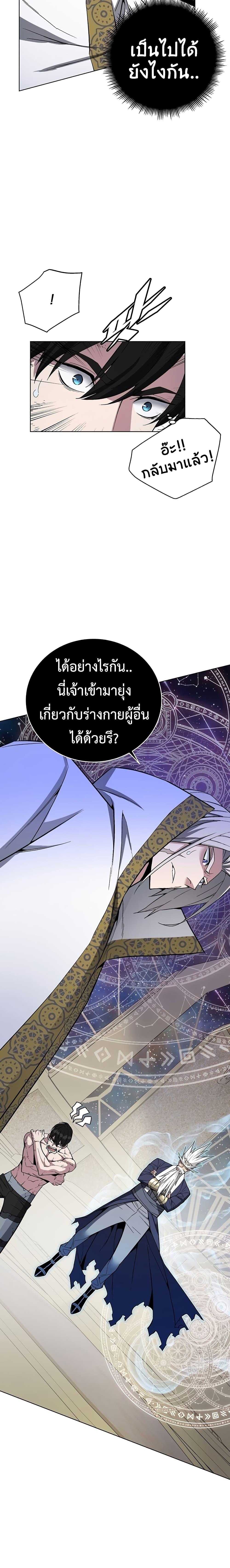 Heavenly Demon Instructor 41-41