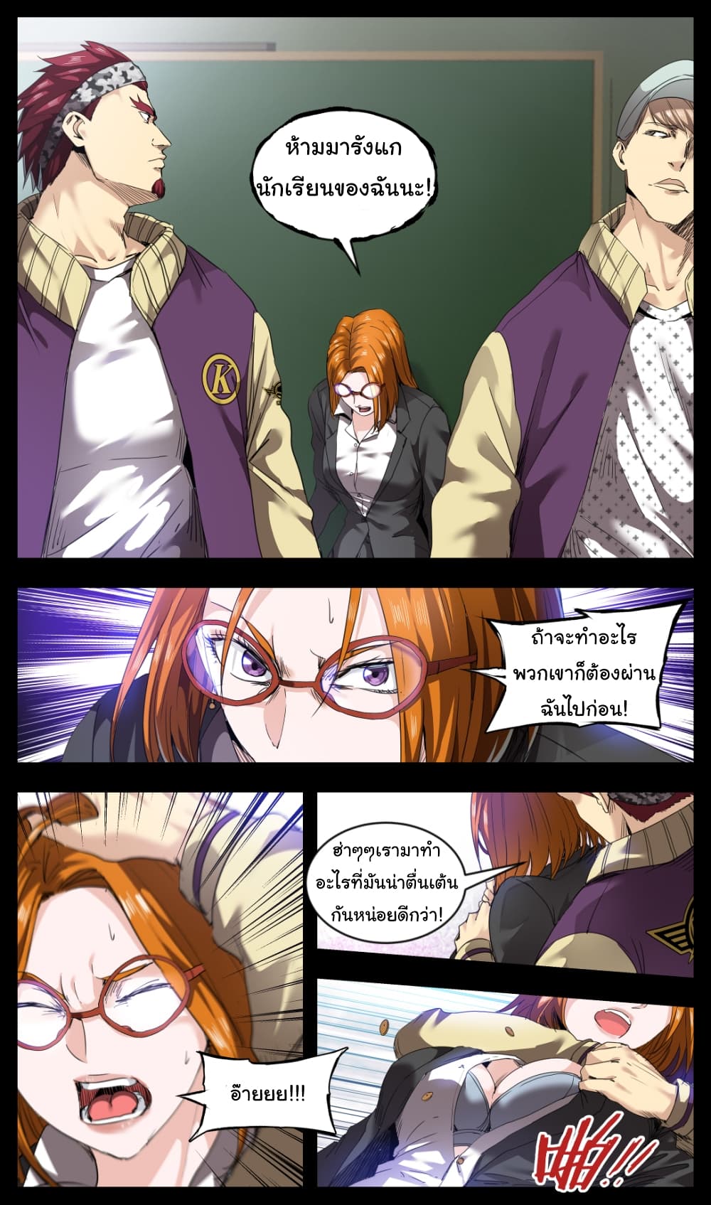 Martial King Returned to Ordinary life 3-3