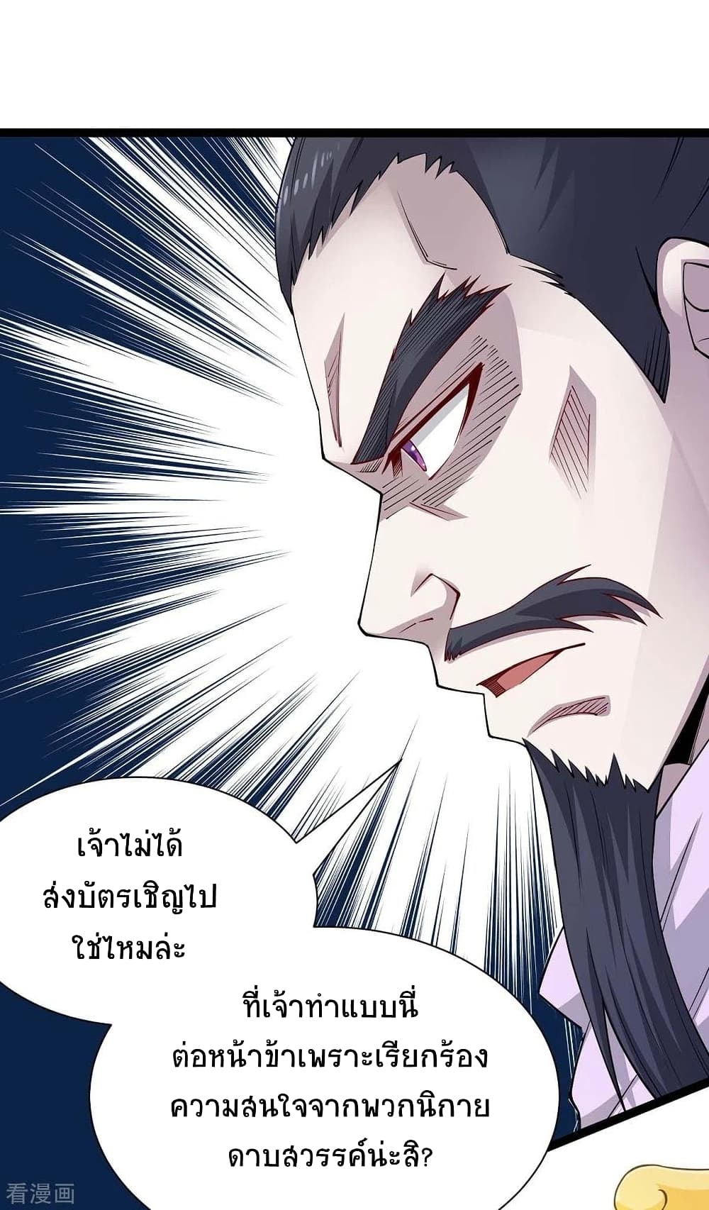 Return of Divine Emperor 162-162