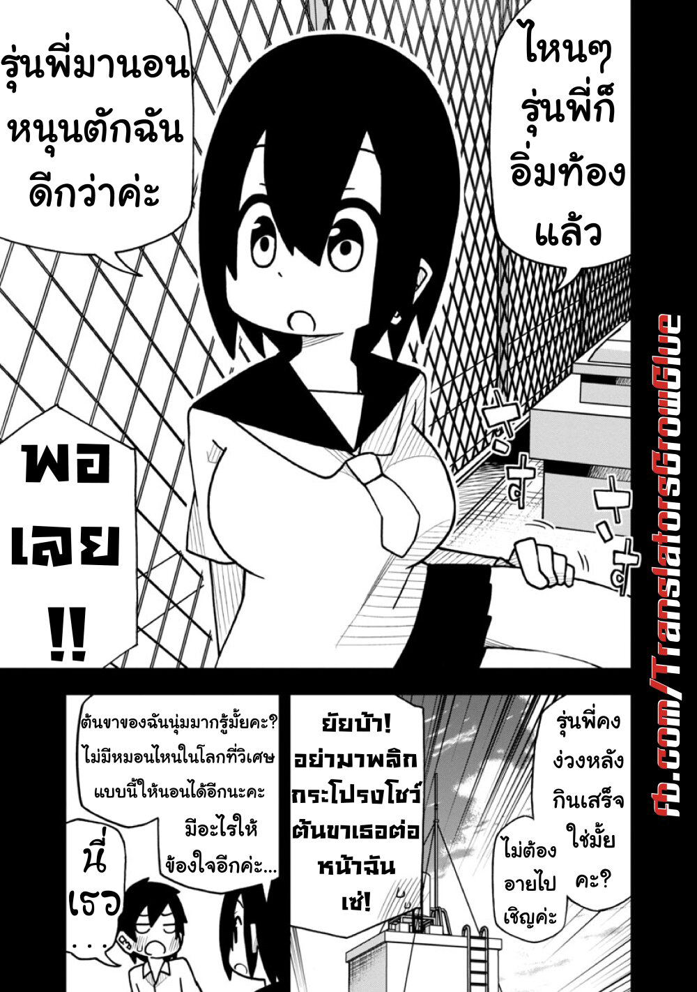 Kawaii Kouhai ni Iwasaretai 9-อยากให้บอกว่า “เธอคือแฟนสาวที่ภาคภูมิใจ”