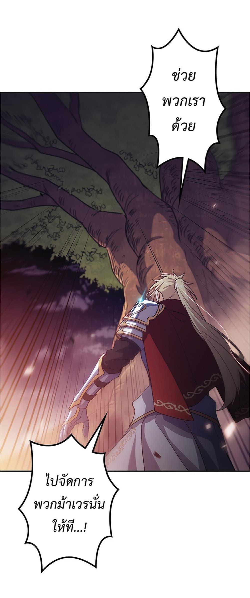 Duke Pendragon: Master of the White Dragon 38-38