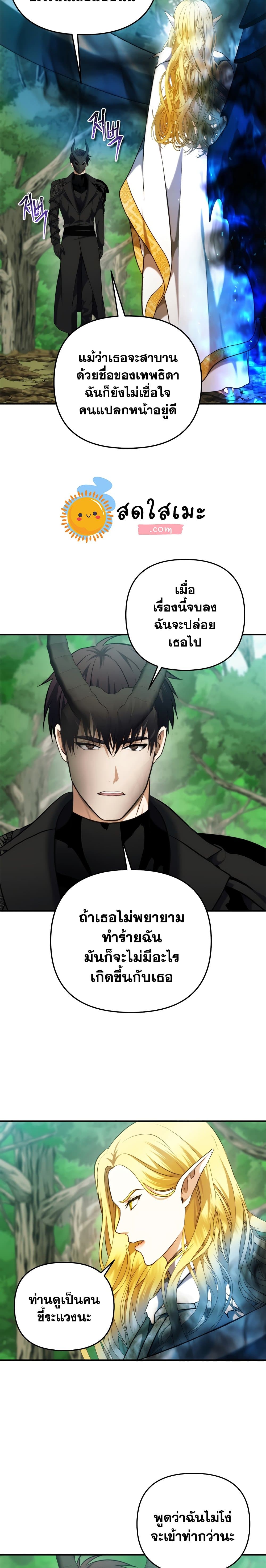 Ranker Who Lives A Second Time 100-100