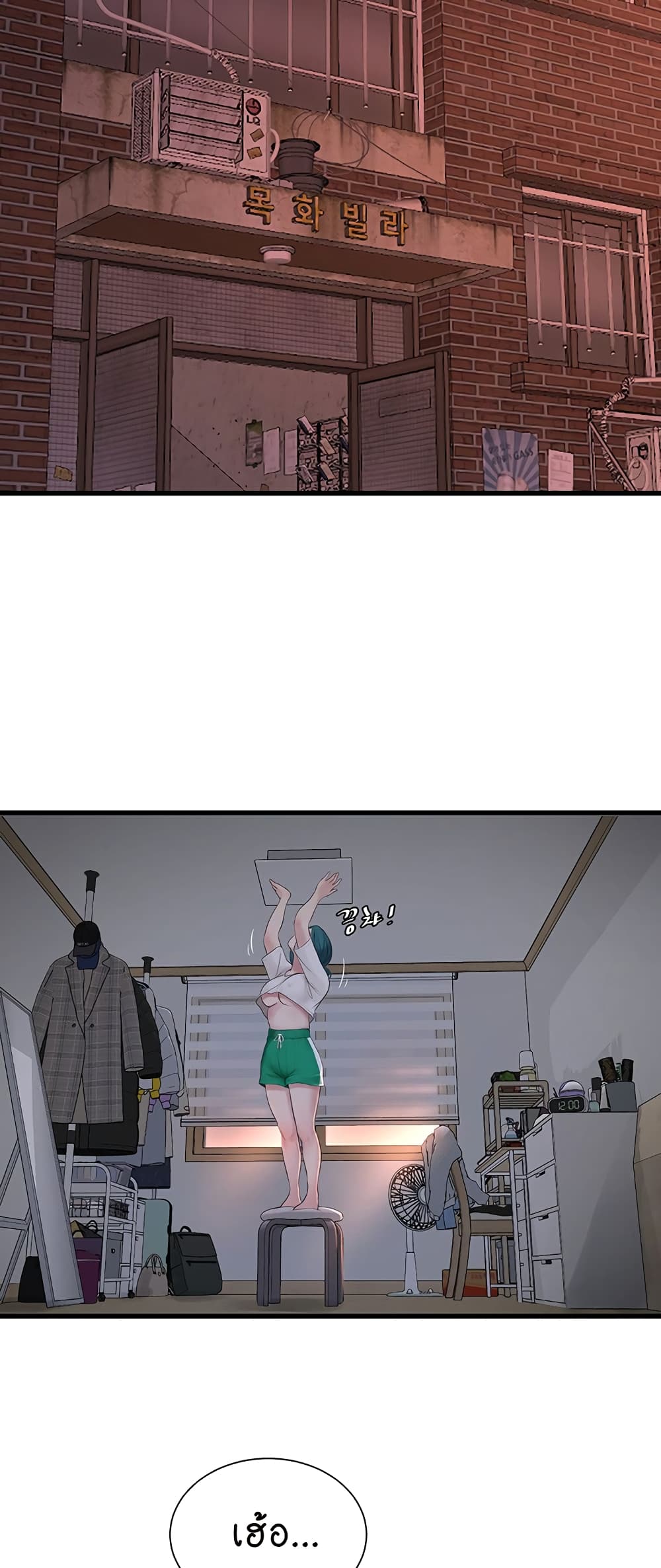The Hole Diary 15-15