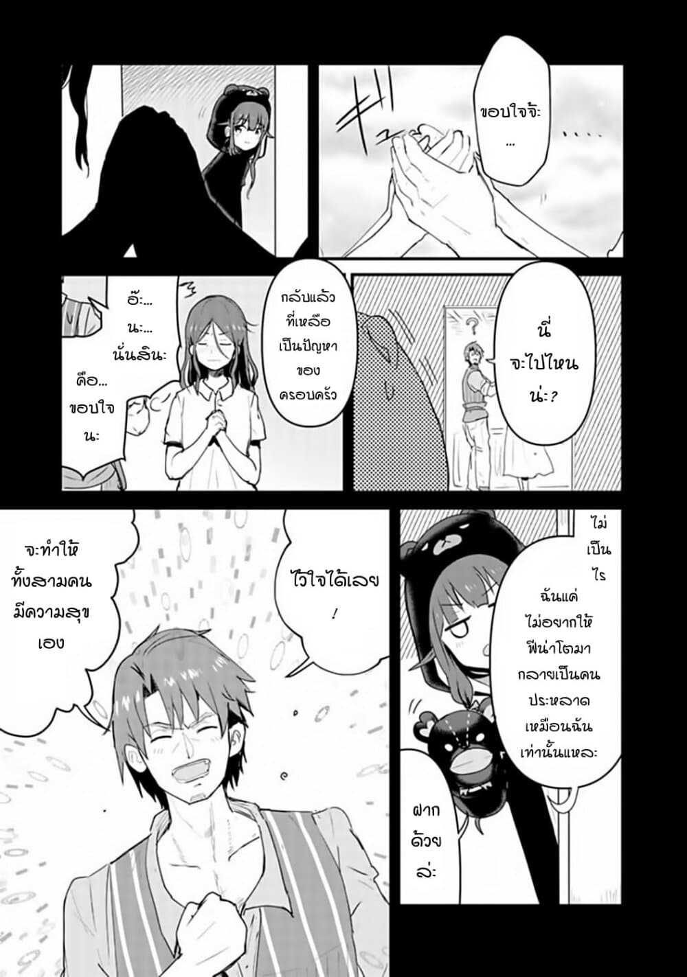 Kuma Kuma Kuma Bear 22-22