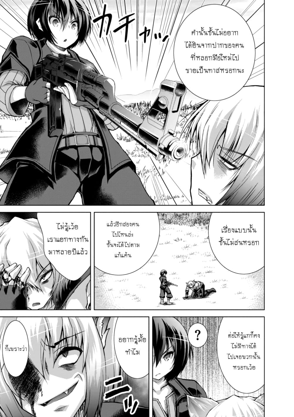 Gunota ga Mahou Sekai ni Tensei Shitara, Gendai Heiki de Guntai Harem o Tsukucchaimashita!? 35-35