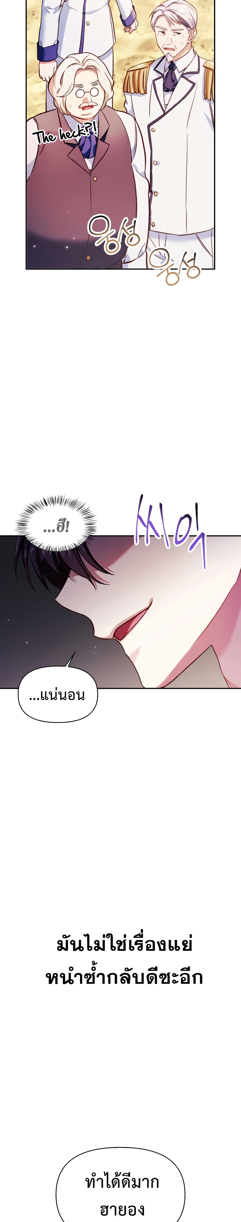 Regressor Instruction Manual คู่มือใช้งานผู้ย้อนกลับ 33-33