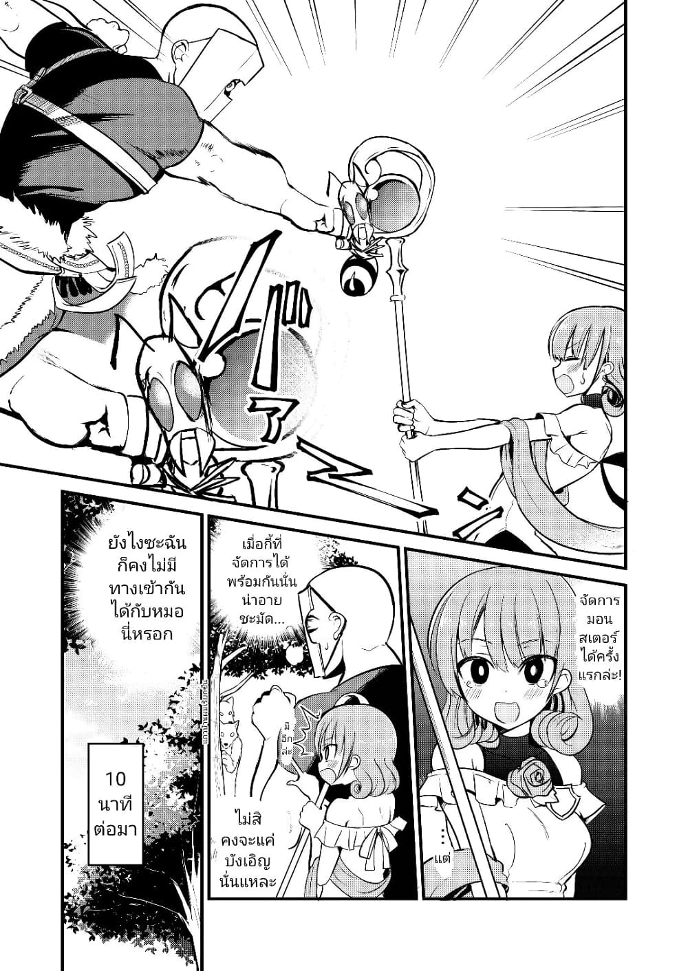 White Mage Syrup 23-23