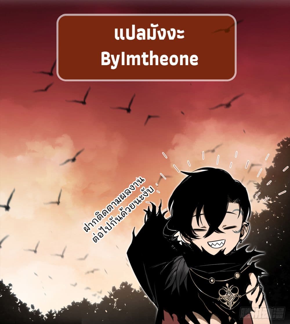 The Final Boss Became A Player 3-3