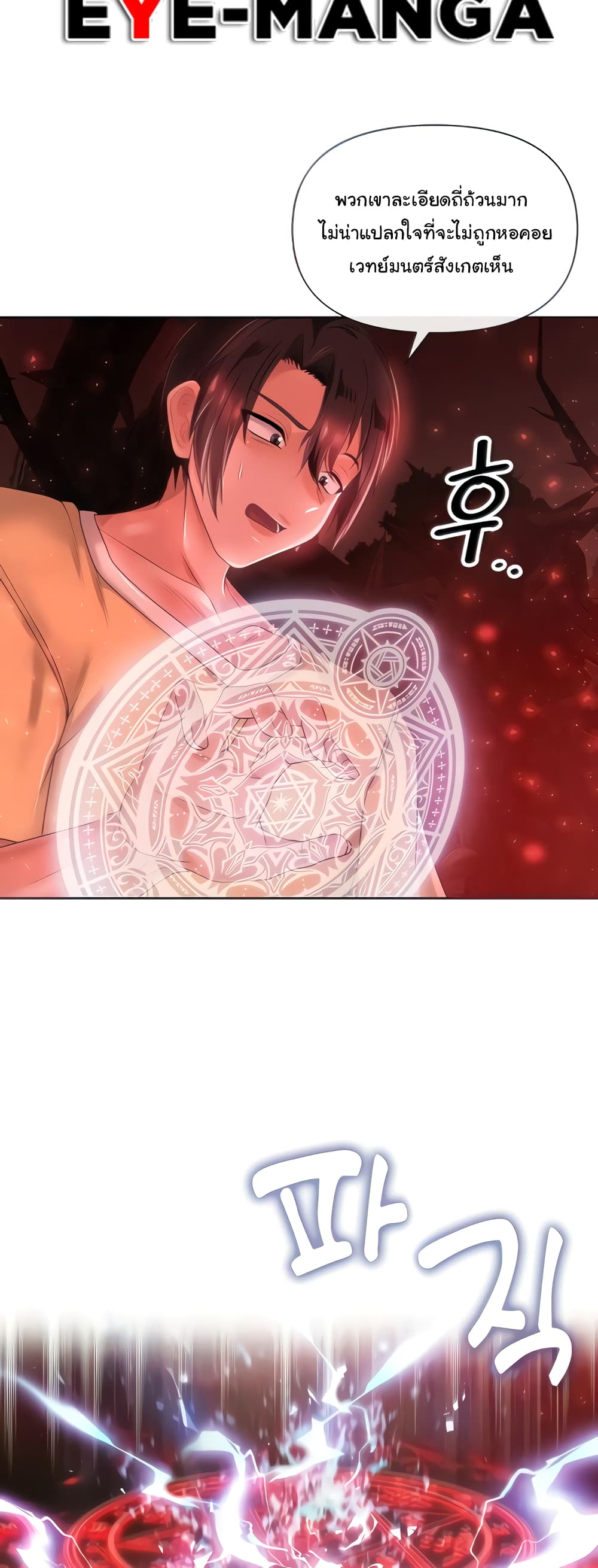 Welcome to the Isekai Convenience Store 8-8